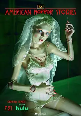 《美国恐怖故事集 第二季》：短小精悍的惊悚盛宴，挑战你的心理极限！