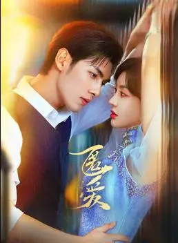 《匿爱》：禁忌之恋与道德困境，一段无法言说的爱情故事！