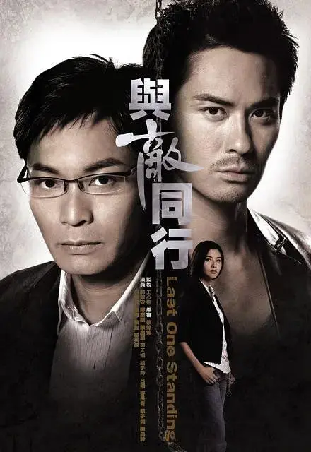 《与敌同行》：一部触及灵魂的战争反思，在绝望中寻找人性微光