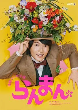 《烂漫》：一曲关于爱与救赎的浪漫悲歌！深度剖析剧情、人物与主题，揭示隐藏在烂漫背后的残酷真相！