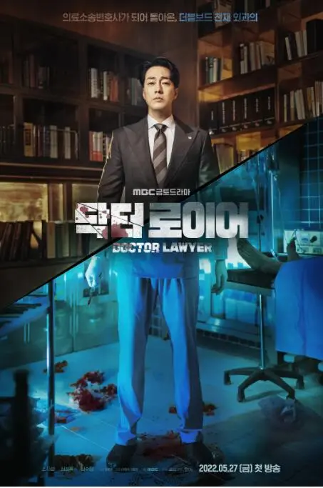 《医法刑事》：天才医生变身复仇律师，正义与邪恶的较量，不容错过的年度韩剧！