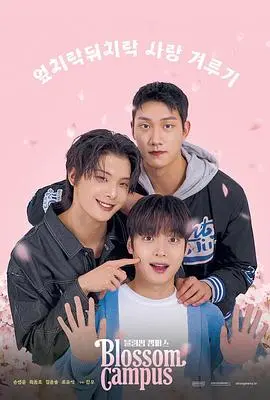 《花开校园》：青春绽放，梦想启航！一部触动你我心弦的校园成长电影