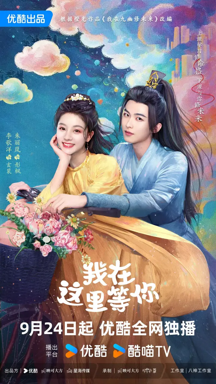 《我在这里等你》：治愈系暖心之作，寻找自我与救赎的旅程 | 影评推荐