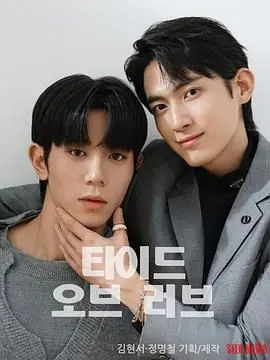 《涨潮时接吻》：在命运的潮汐中，少年心事与成人世界的温柔碰撞