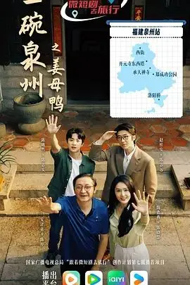 《一碗泉州之姜母鸭》：暖胃暖心的家乡味道，探寻舌尖上的古早回忆！