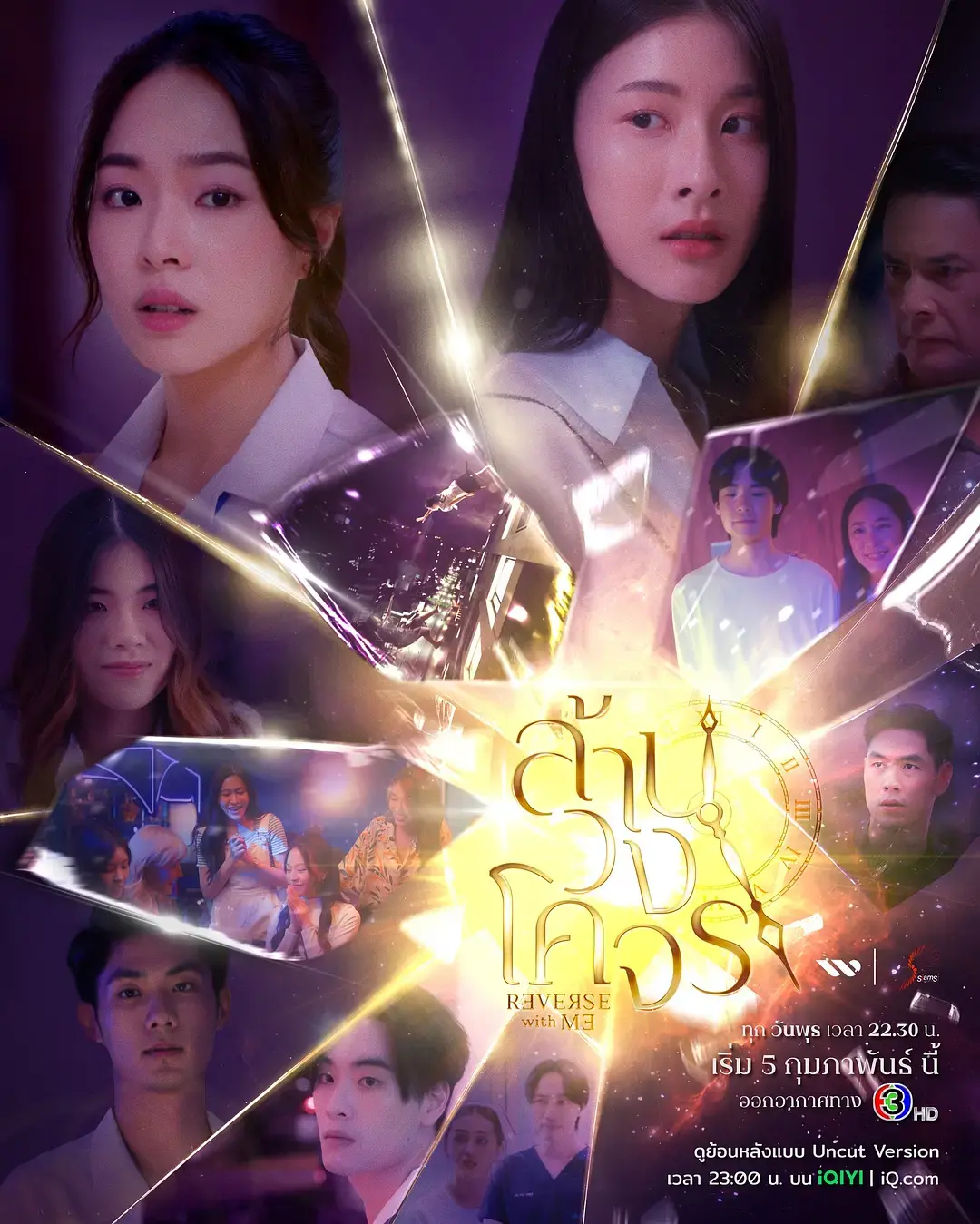 《穿越时光爱上你》：一场浪漫奇遇，爱能跨越时空，真情永不褪色