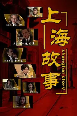 《上海故事》：在流金岁月里捕捉平凡人的温情瞬间，致敬每一个闪闪发光的“微幸福生活”