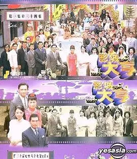 《影城大亨粤语》：光影人生沉浮录，看尽娱乐帝国兴衰史，爆笑与泪水交织的经典！