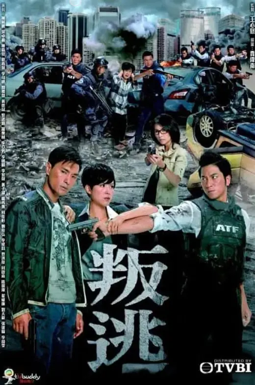 《叛逃》：燃烧的信念与无畏的牺牲！致敬那些在暗夜中守护光明的人们！