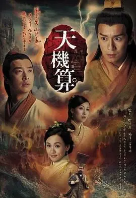 《天机算 粤语版》：粤语老片的怀旧味道，这场“雷蒙斯尼奇 不幸历险”般的奇遇！