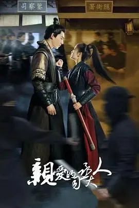 《亲爱的司丞大人》：这“神圣之家”和“啦啦队”式撒糖，我真的顶不住了！