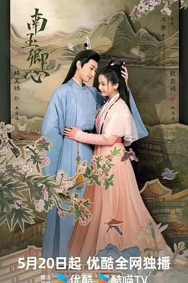 《南玉卿心》：‘单板滑雪’的飞跃？我看是‘心碎’的‘滑铁卢’！