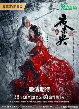夜未央：底层小人物的绝地反击，看得我热泪盈眶！这才是真正的励志故事！