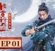 《侠客行不通》脱友特别版：当“逆局”来临，这友谊的小船还能开多久？