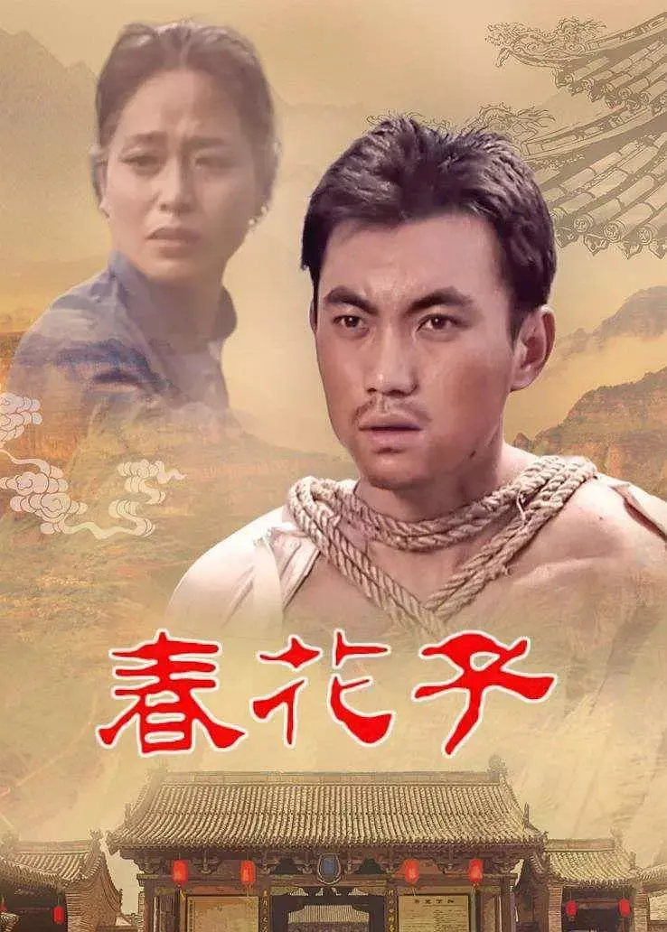 《春花子》：一场惊心动魄的心理博弈，看完直呼过瘾！