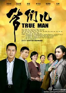 《爷们儿》：兄弟情深，命运无常，结局让人扼腕！到底是谁寄出了那封信？