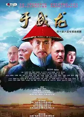 《于成龙》：反腐能拍成这样？国产剧还能不能有点新意了！别又让李小璐给带沟里去！
