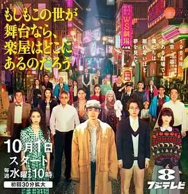 《如果这个世界是一座舞台，后台究竟在哪里》：哲学思辨与人生叩问，这碗“鸡汤”有点猛！