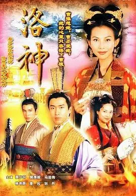 《洛神》国语版：蔡少芬演技炸裂，这位皇后娘娘的美貌与权谋堪称绝杀！