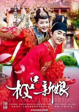 《极品新娘》：看宋茜如何从“备胎”逆袭成“女王”，这剧情，绝了！